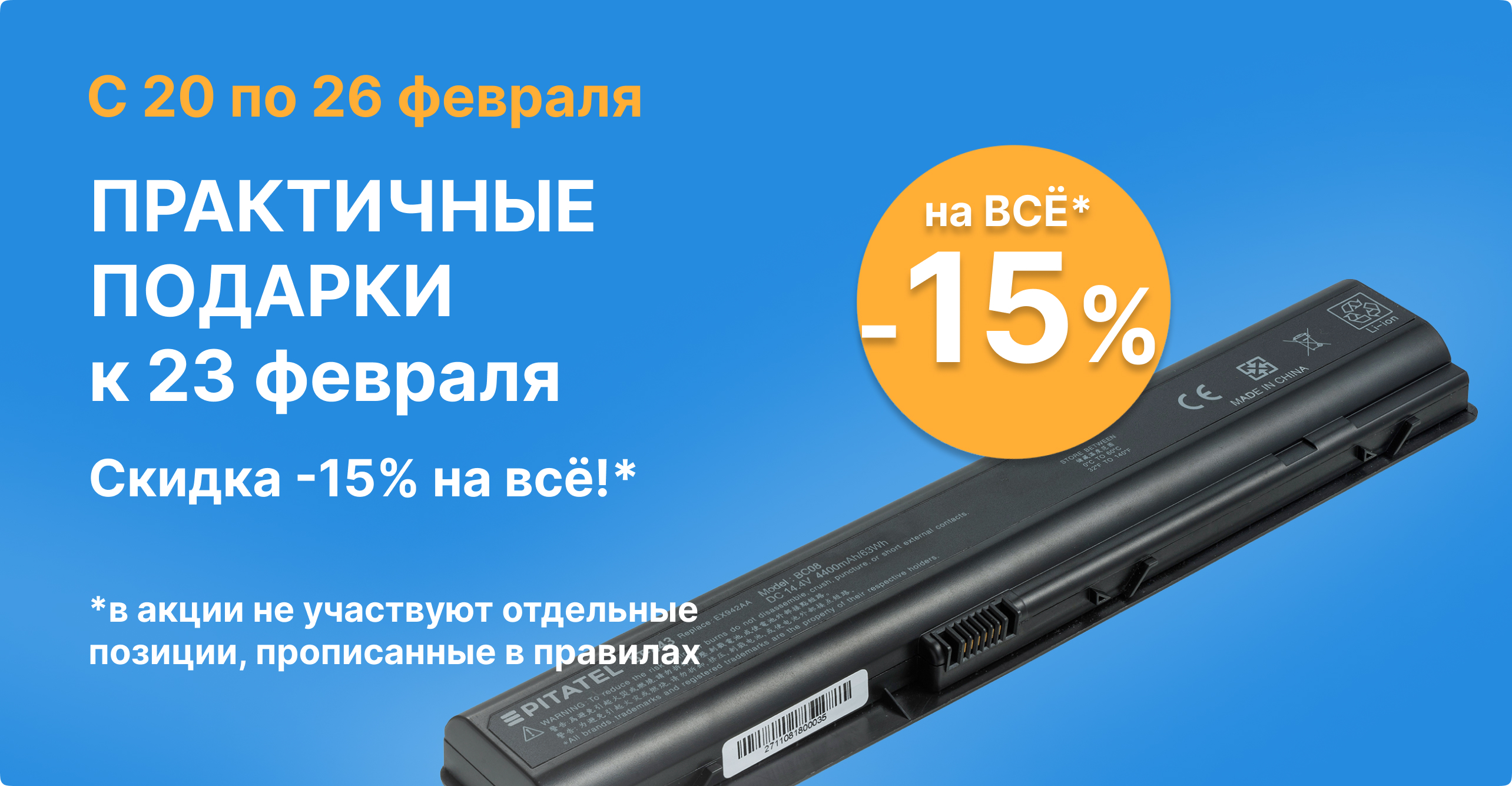 ПРАКТИЧНЫЕ ПОДАРКИ к 23 февраля