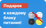 Клипса в подарок к каждому блоку питания!