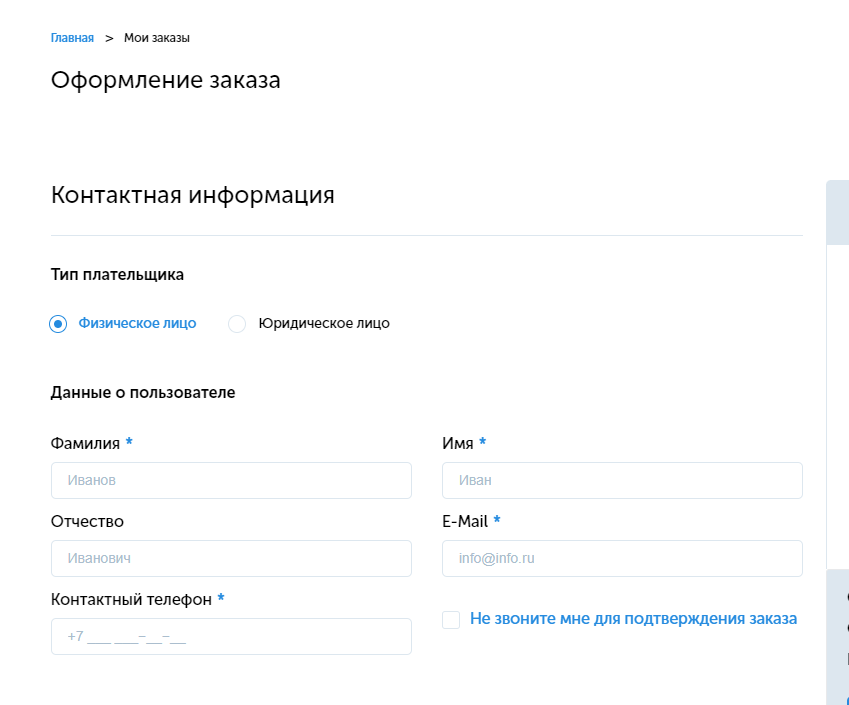 контакты.png