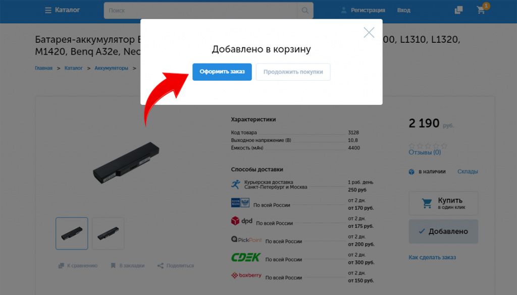 добавлено.jpg
