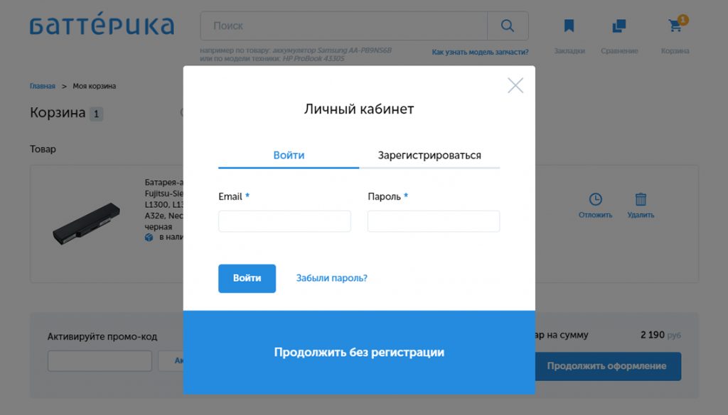 регистрация.png